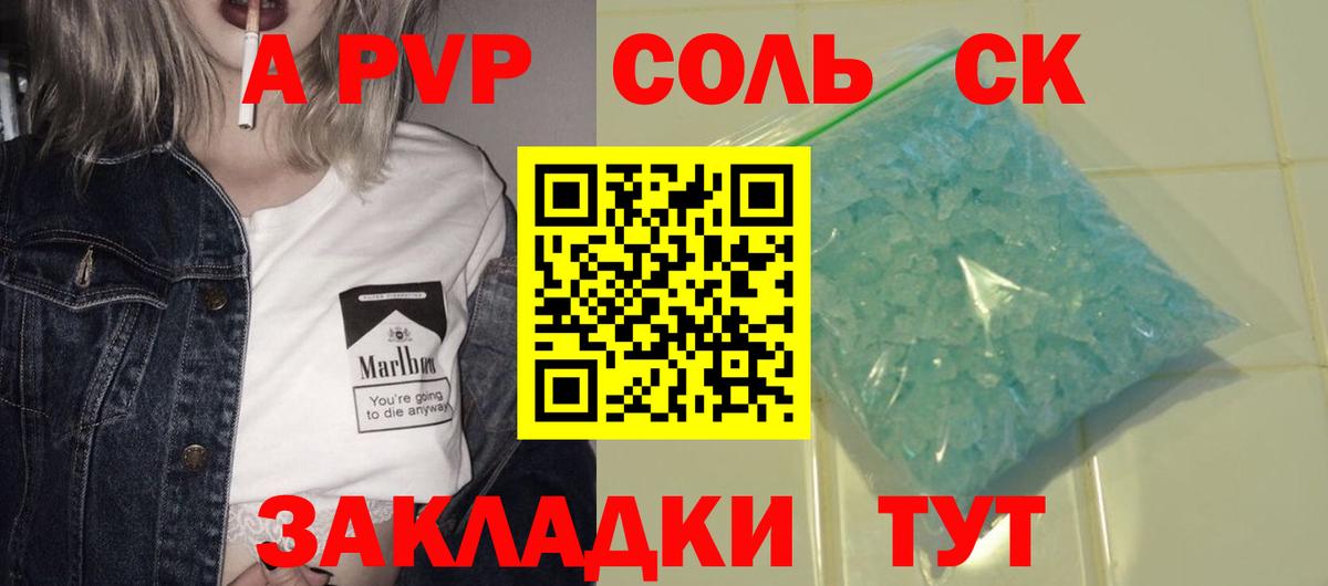 Alpha-PVP СК КРИС Таганрог