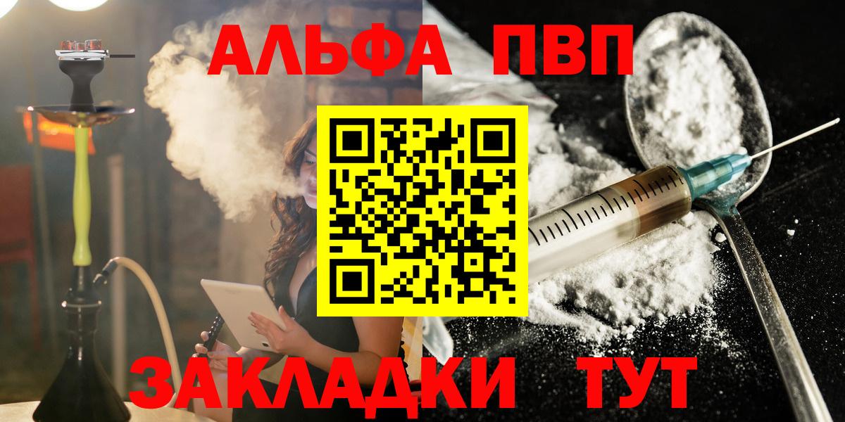 Alpha PVP Соль  Alpha PVP СК  Таганрог  Вход с VPN 