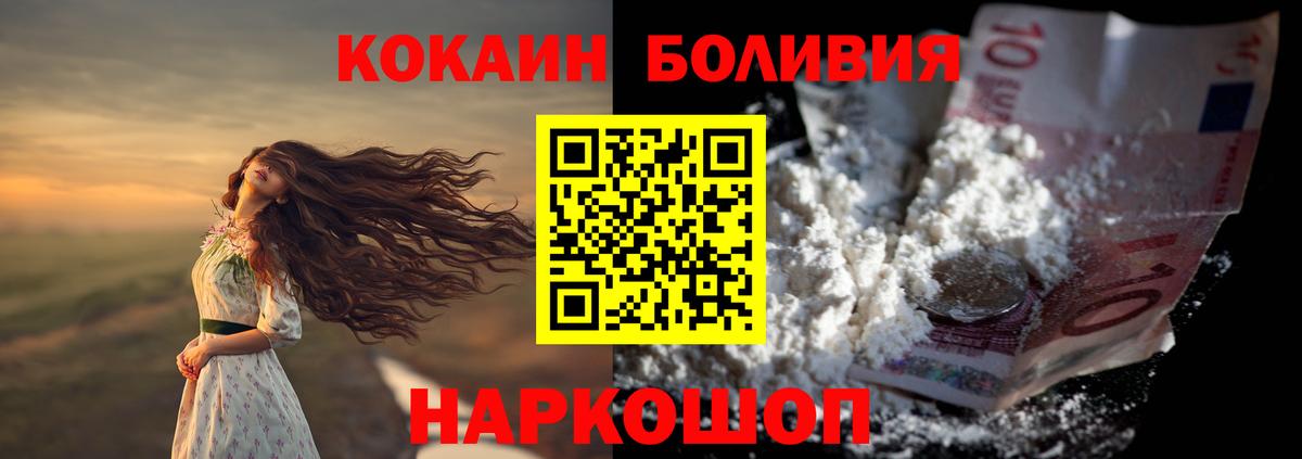 COCAIN Эквадор  Вход с VPN  Таганрог 