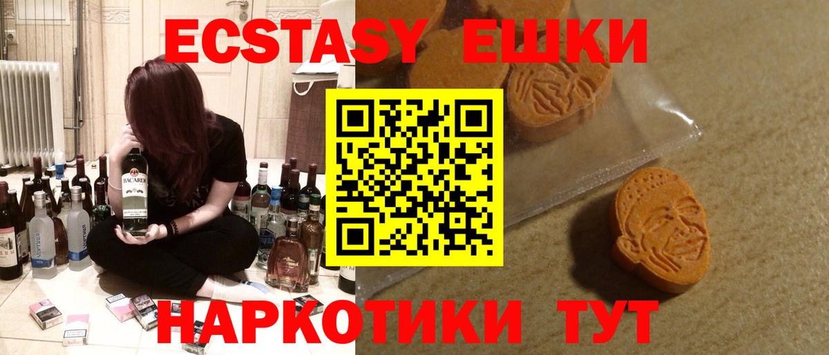 Экстази  Экстази 99%  блэк спрут ссылка  Таганрог  Вход с VPN 