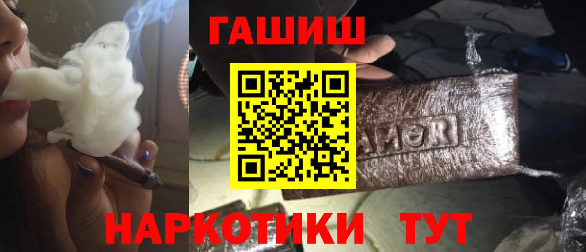 Таганрог  Гашиш Ice-O-Lator  ГАШ гашик  Вход с VPN 
