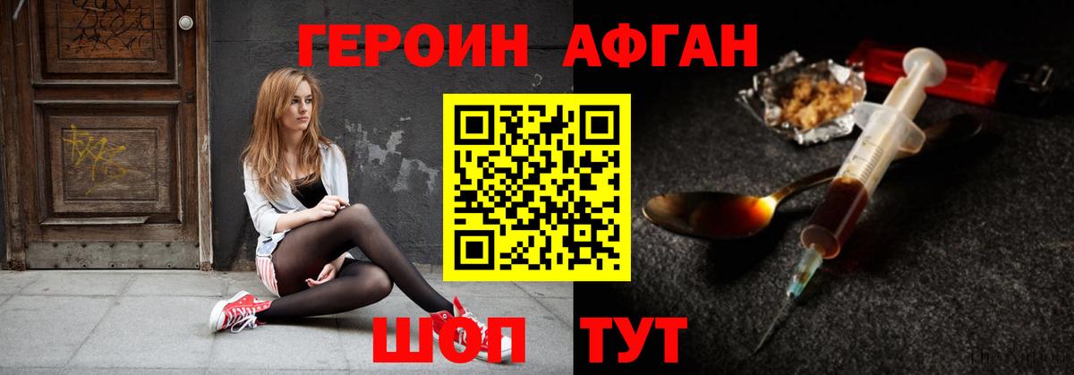 Таганрог  Героин хмурый  Вход с VPN 