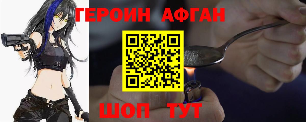 Героин герыч Таганрог