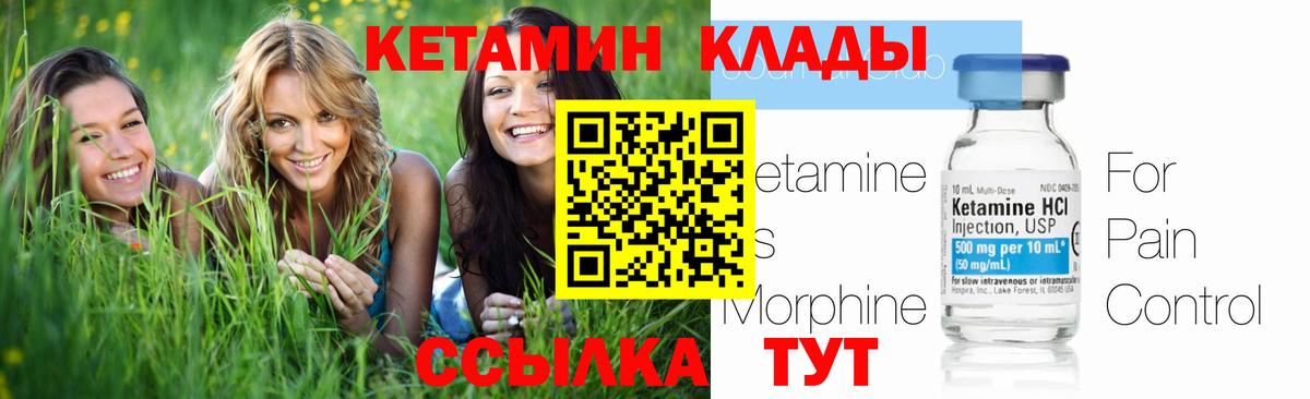 КЕТАМИН ketamine  Вход с VPN  Таганрог  Кетамин ketamine 