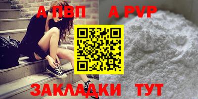a pvp Новокубанск