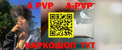a pvp Новокубанск