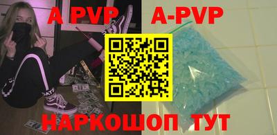a pvp Новокубанск