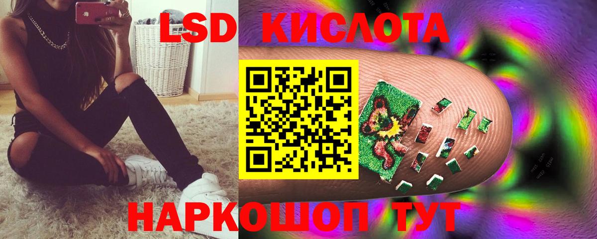 Лсд 25 экстази кислота  LSD-25 экстази кислота  Вход с VPN  Таганрог 