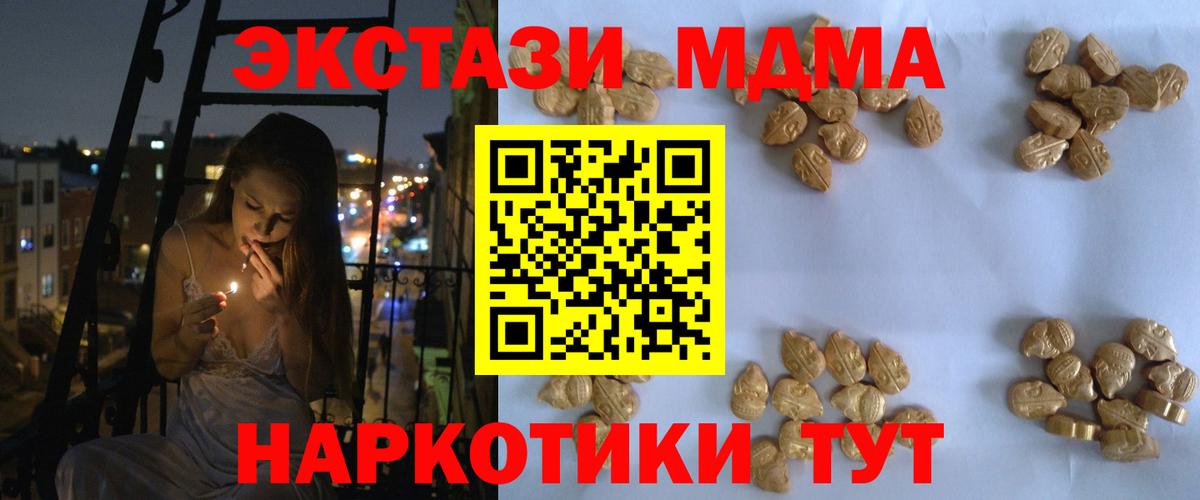 MDMA молли Таганрог