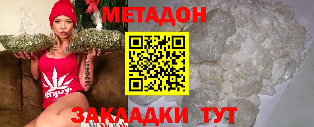 Таганрог  МЕТАДОН кристалл  Вход с VPN 