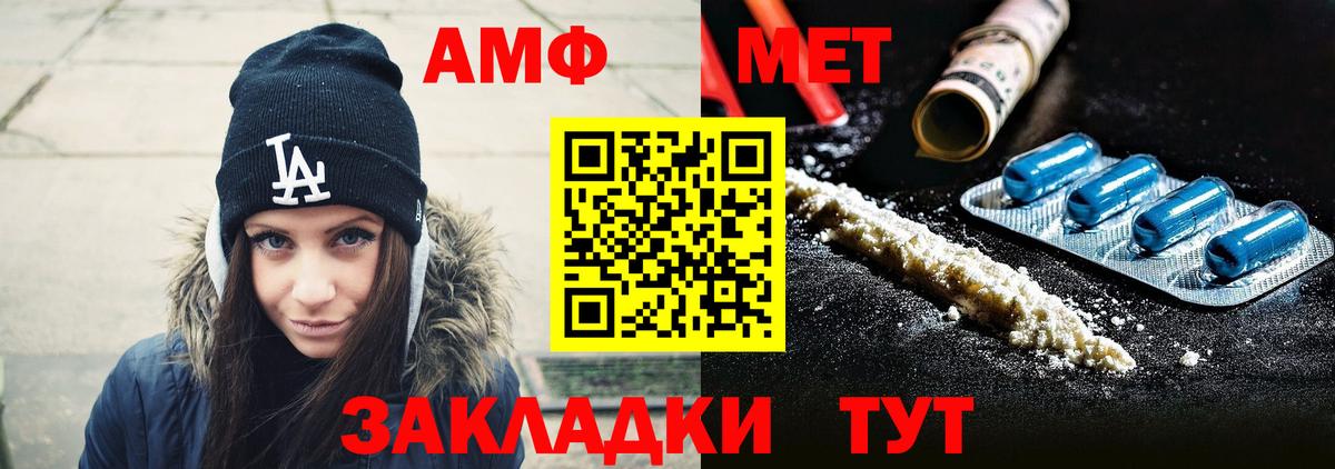 Первитин Декстрометамфетамин 99.9%  Вход с VPN  Таганрог 