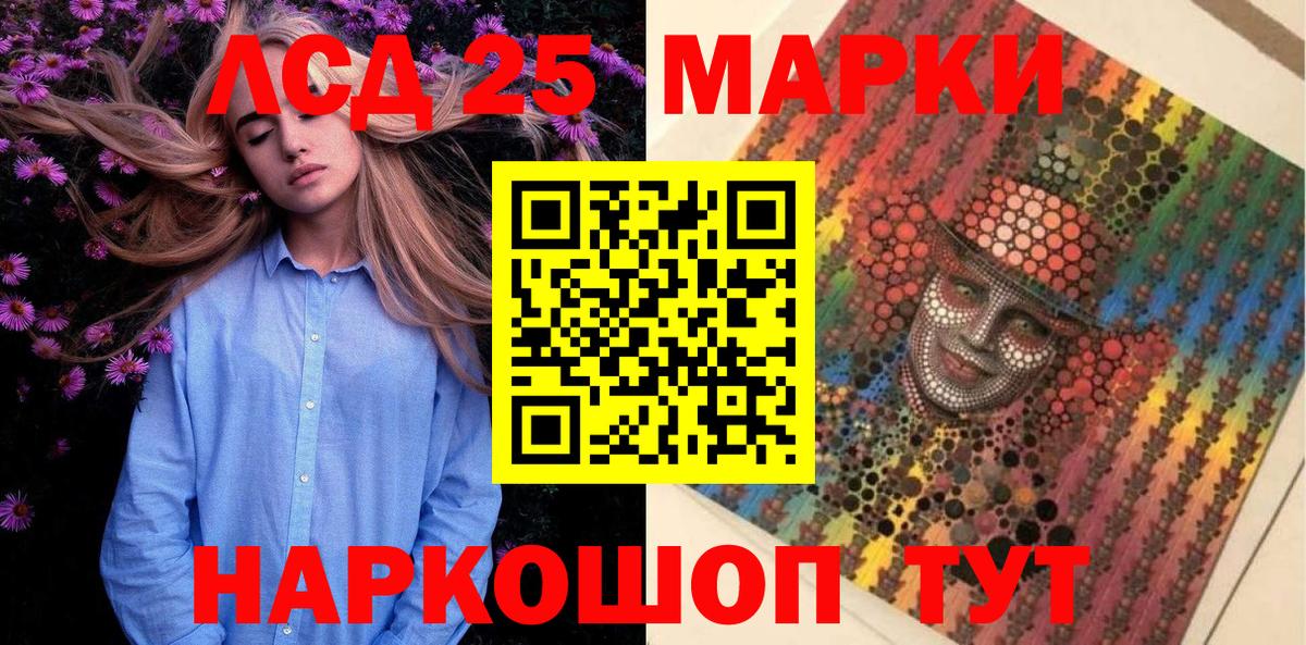 Марки 25I-NBOMe 1,8мг  Вход с VPN  Таганрог 