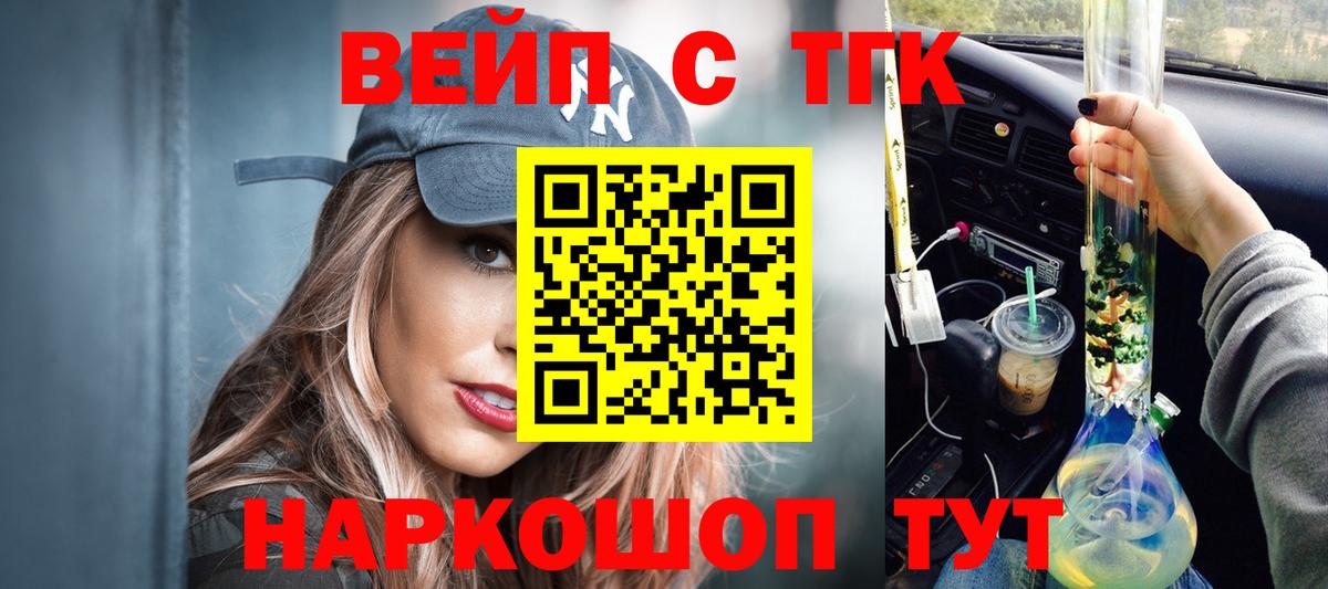 ТГК концентрат  Дистиллят ТГК Wax  Вход с VPN  Таганрог 