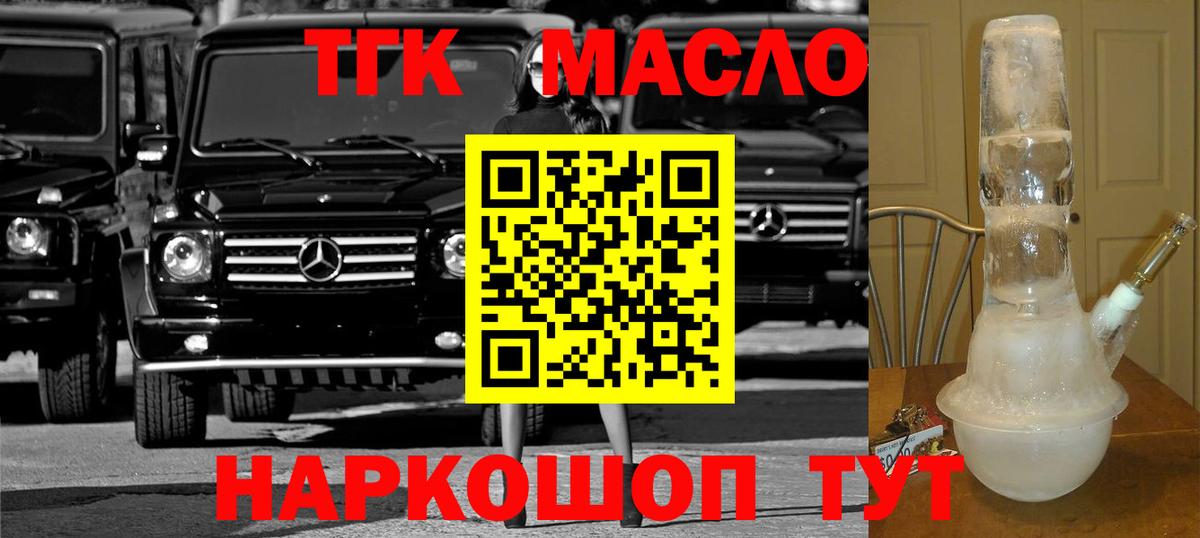 Дистиллят ТГК вейп Таганрог